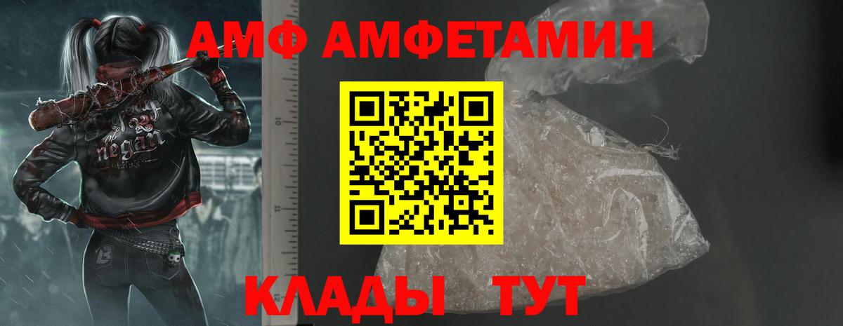 АМФЕТАМИН Розовый Нефтекумск