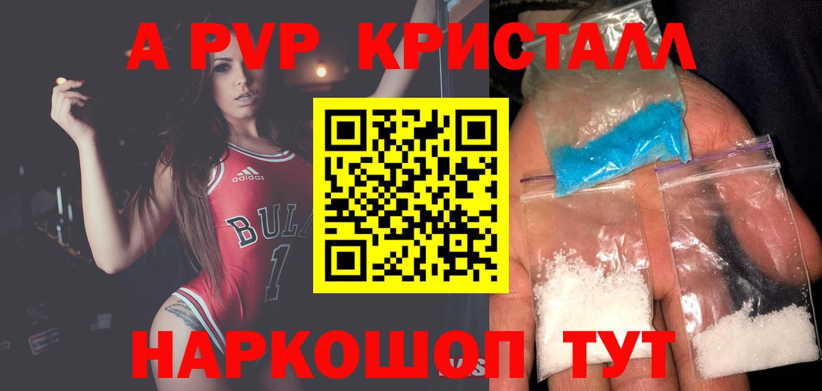 Alfa_PVP кристаллы  Альфа ПВП мука  Alfa_PVP  A PVP мука  Нефтекумск  Вход с VPN 