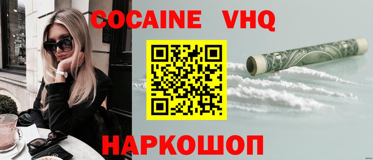 хочу наркоту  Кокаин 97%  Кокаин Колумбийский  Кокаин  Вход с VPN  Нефтекумск 
