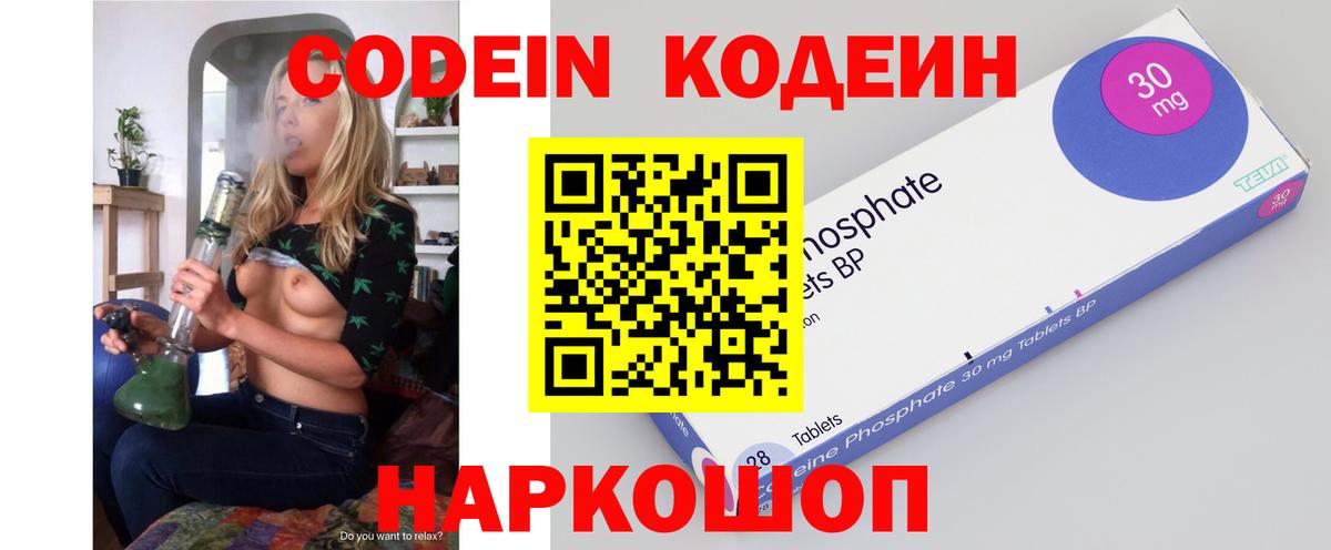 Кодеиновый сироп Lean напиток Lean (лин) Нефтекумск