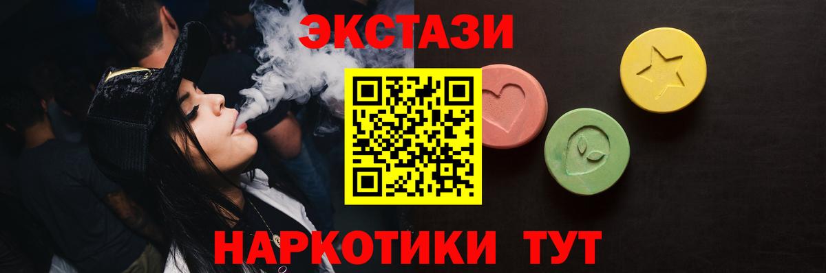 Нефтекумск  Ecstasy  Вход с VPN  ЭКСТАЗИ Дубай 