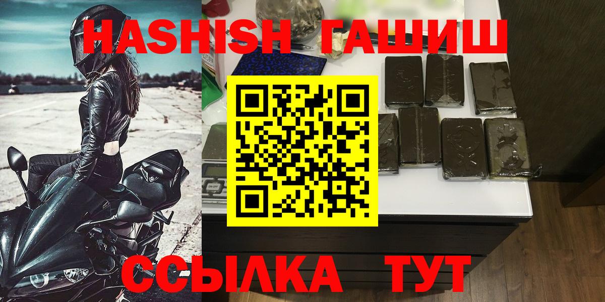 ГАШ 40% ТГК  Вход с VPN  Нефтекумск  ГАШИШ  ГАШИШ Cannabis 