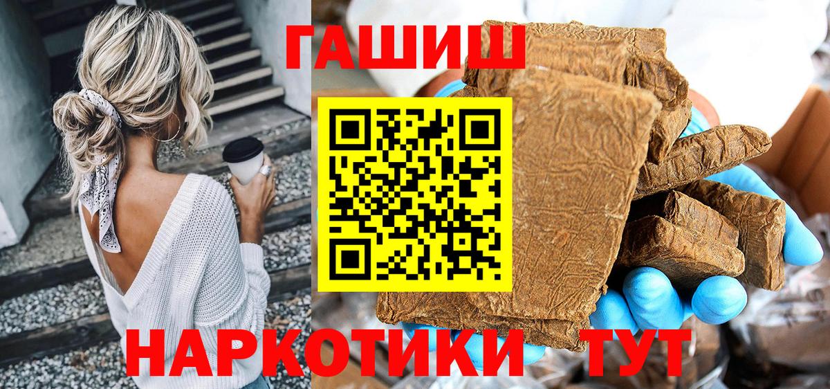 Гашиш убойный Нефтекумск