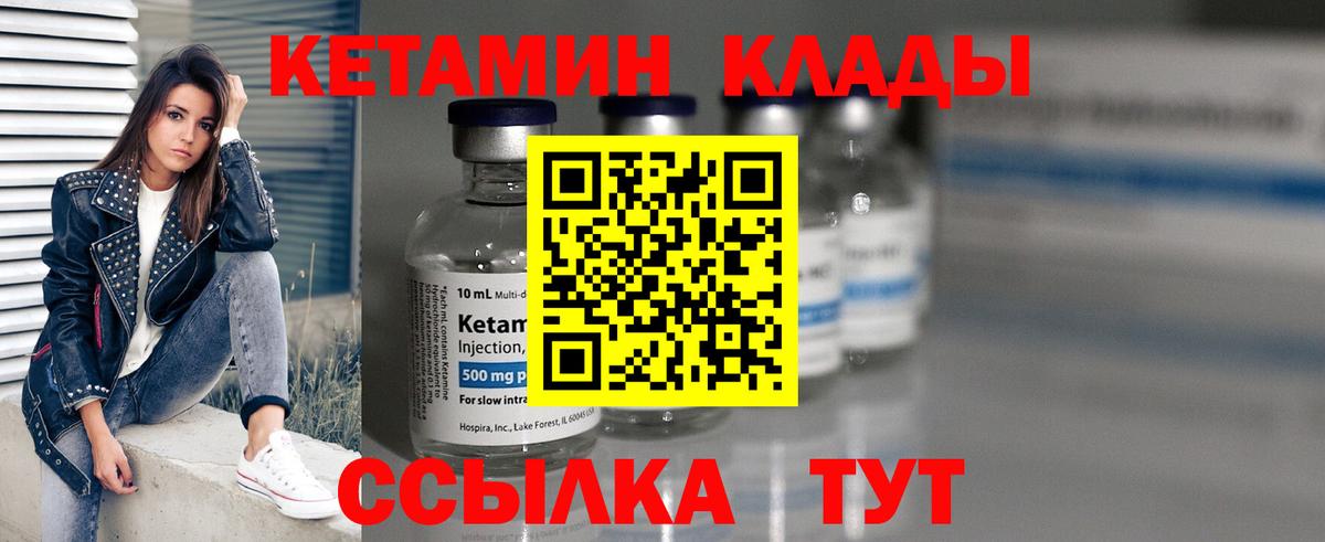 КЕТАМИН ketamine  КЕТАМИН ketamine  Вход с VPN  Нефтекумск 