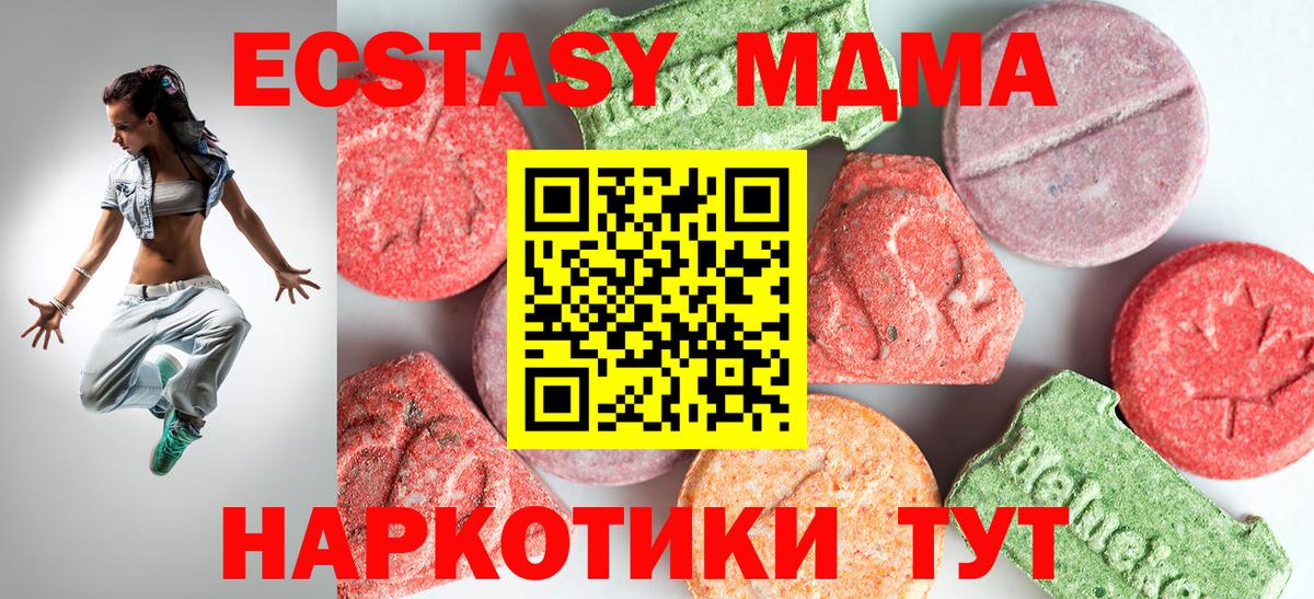 MDMA crystal  МДМА  Нефтекумск  MDMA VHQ  Вход с VPN 