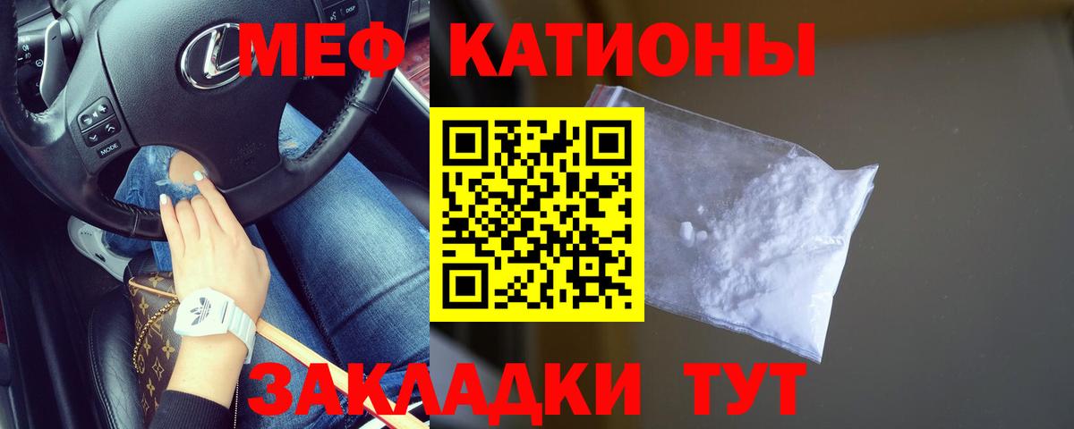 МЕФ  Вход с VPN  МЯУ-МЯУ мяу мяу  Нефтекумск  МЯУ-МЯУ 4 MMC 