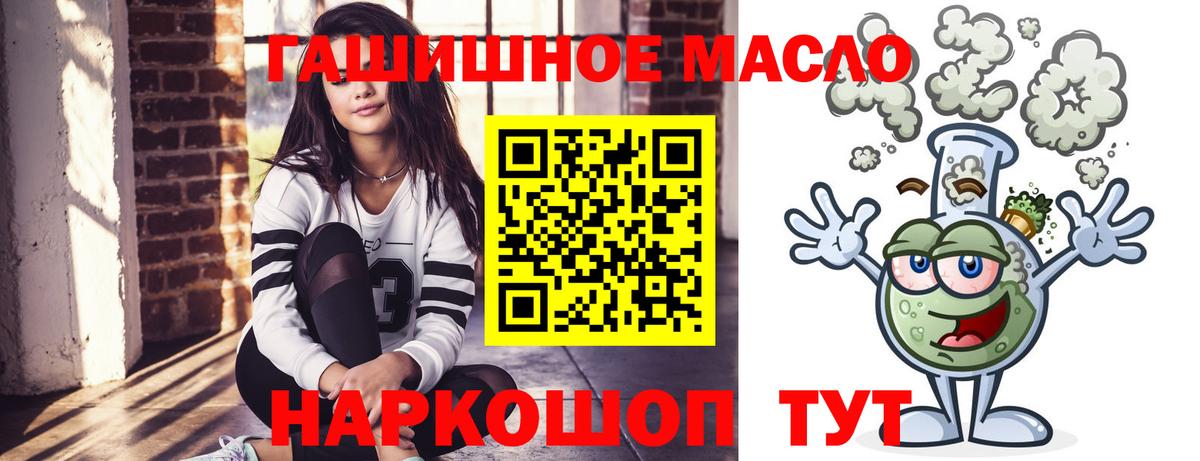 Нефтекумск  Дистиллят ТГК THC oil  Вход с VPN 